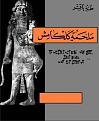 اضغط على الصورة لعرض أكبر. 

الإسم:	1241292331931.jpg 
مشاهدات:	171 
الحجم:	27.0 كيلوبايت 
الهوية:	716062